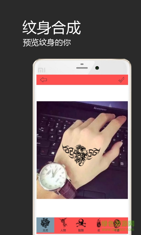 纹身p图神器 v1.0.6 安卓手机版1