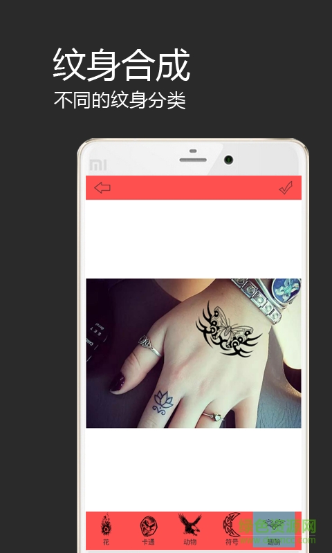纹身p图神器 v1.0.6 安卓手机版2