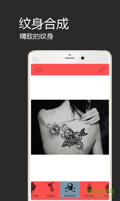 纹身p图神器 v1.0.6 安卓手机版3