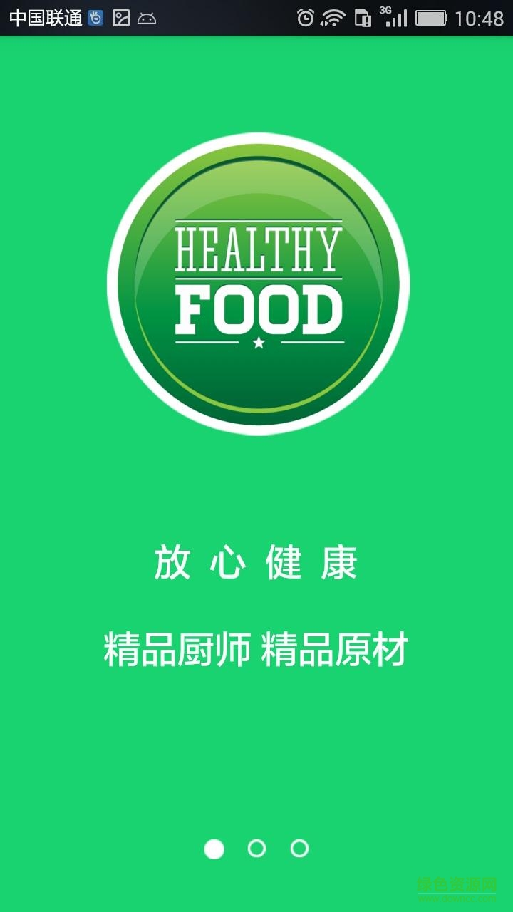食域 v1.0 安卓版 1