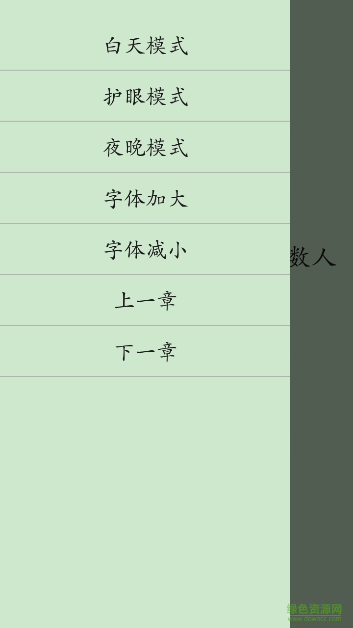 小學(xué)趣味英語 v1.0 安卓版 1