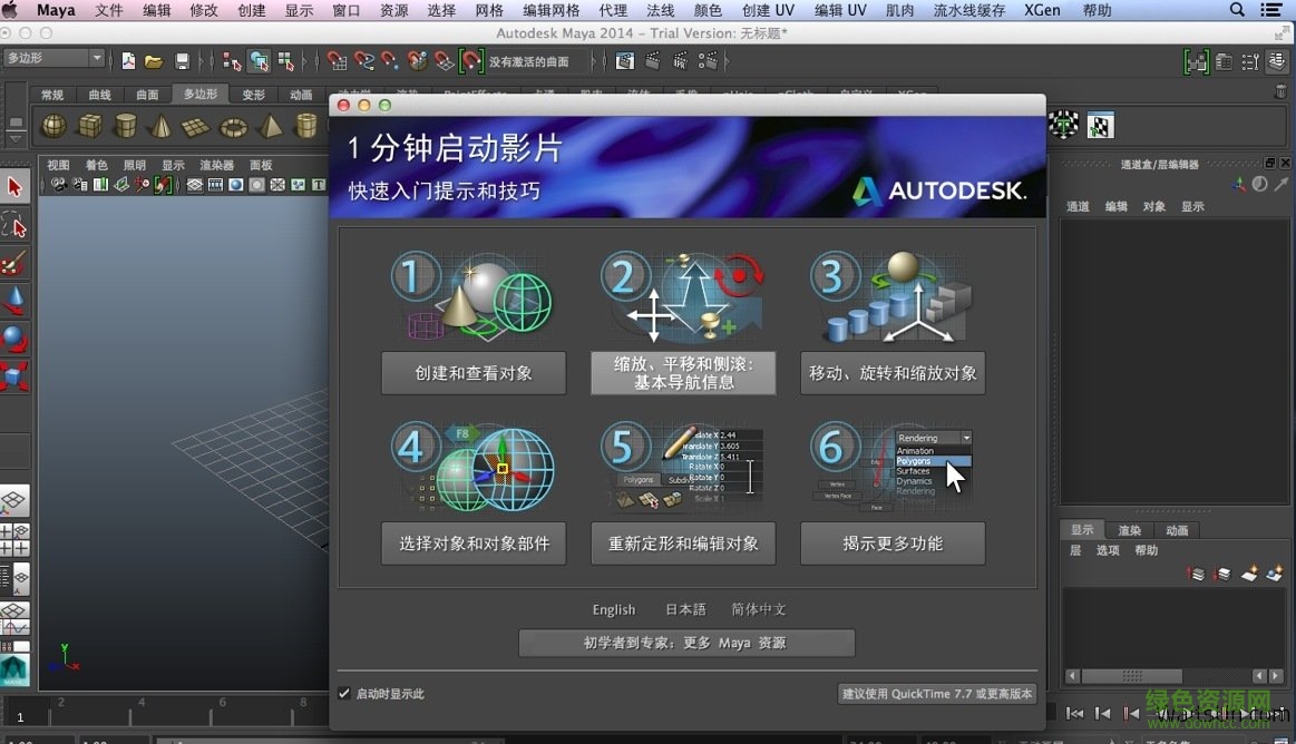 autodesk maya 2016 for mac注册机(三维动画软件) 苹果电脑版0