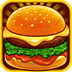 汉堡世界中文修改版(BurgerWorlds)