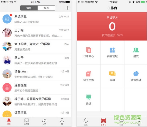 卡樂貓商城app v1.3.6 安卓版 2