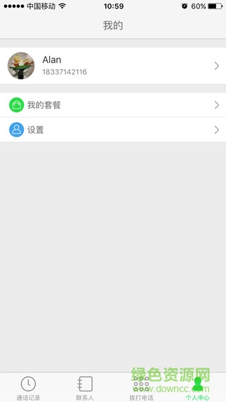 神讯客户端ios版 v1.1 iphone越狱版1