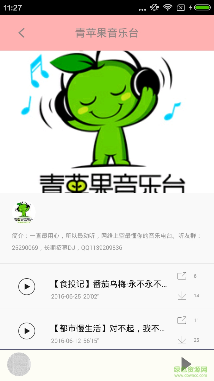劲舞音乐app v4.2.0 安卓版3
