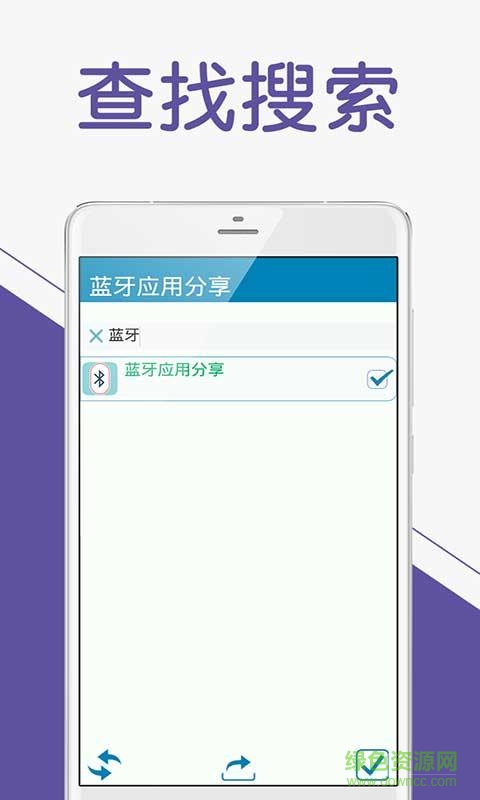 藍牙應(yīng)用分享手機版 v1.7 安卓版 0
