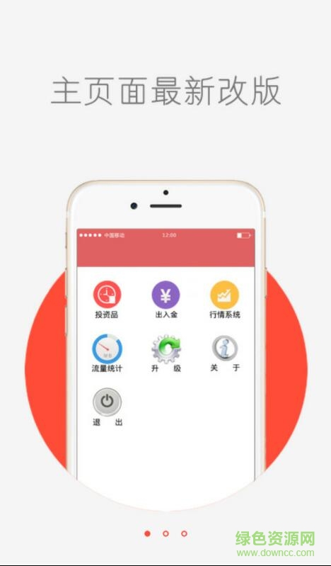 潤(rùn)通郵幣卡交易客戶端(潤(rùn)通現(xiàn)貨) v2.1.7 安卓版 0