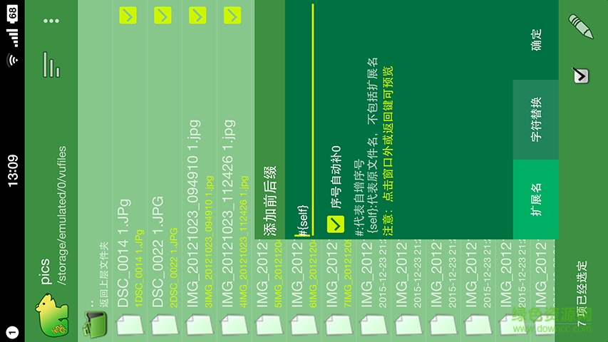 大熋子重命名0