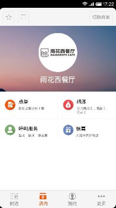 微門(mén)店手機(jī)版 v2.0.7.5 安卓版 2