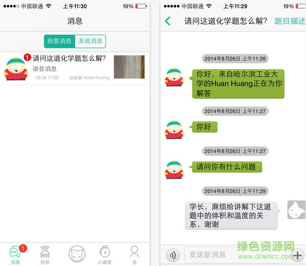 我来(在线学习问答app) v2.0 安卓版2