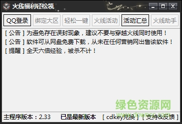 cf活動福利中心0