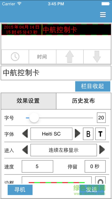 led魔宝ios版 v10.0.16 iphone版0
