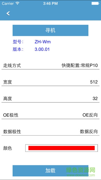 中航led魔宝pro最新版 v3.04.139 官方版0