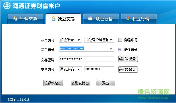 海通新一代网上交易系统客户端(二期) v6.0.50 官方版 0