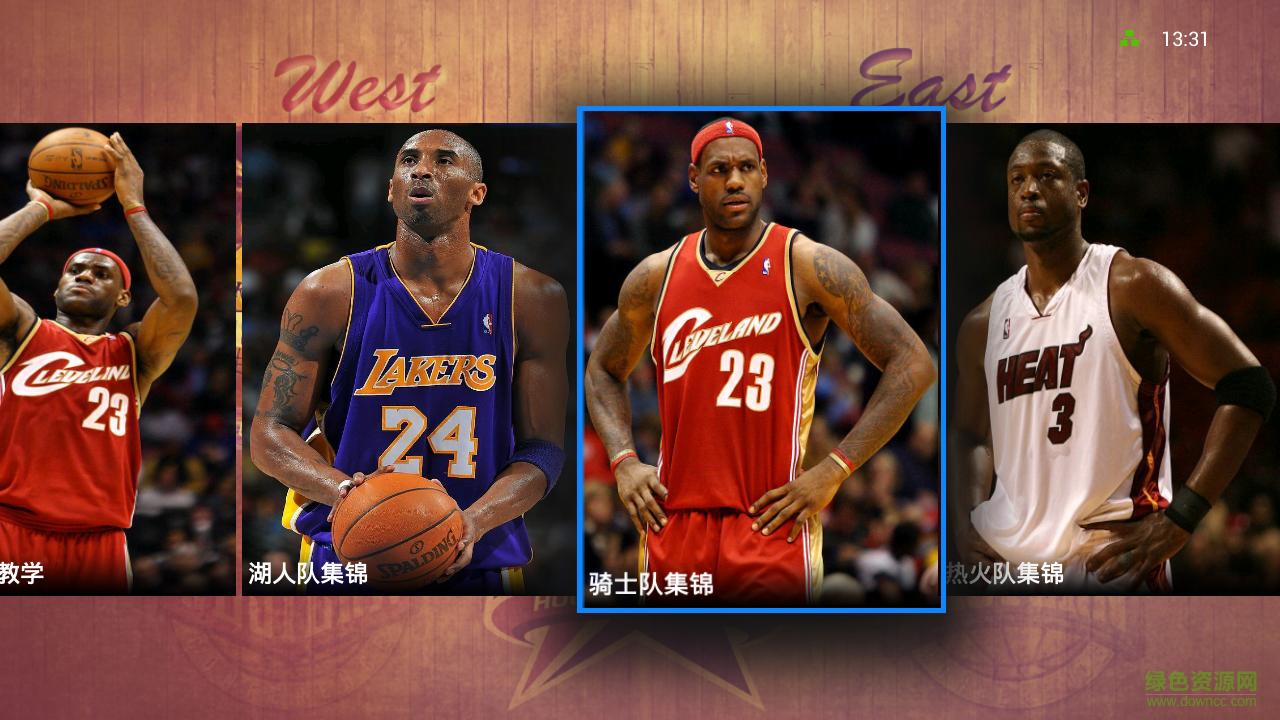 NBA之家apk v2.4 安卓版 2