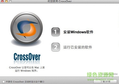 Crossover mac版(windows模拟器) v15.2.0 苹果电脑版0