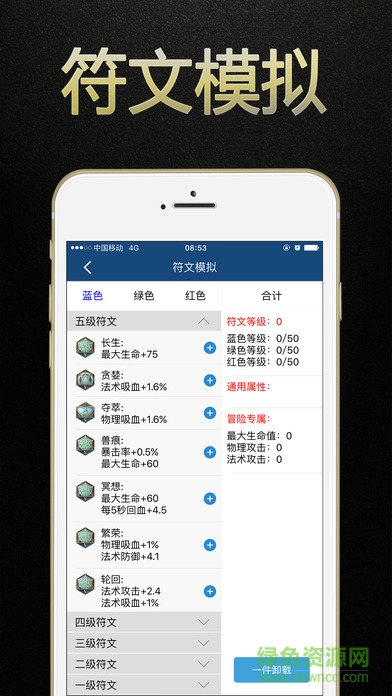 王者榮耀盒子ipad客戶(hù)端 v2.0 ios越獄版 2