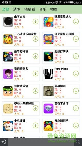 小霸道游戏机(小霸道游戏中心) v1.5 手机安卓版3