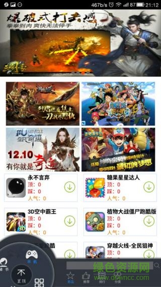 小霸道游戏机(小霸道游戏中心) v1.5 手机安卓版2