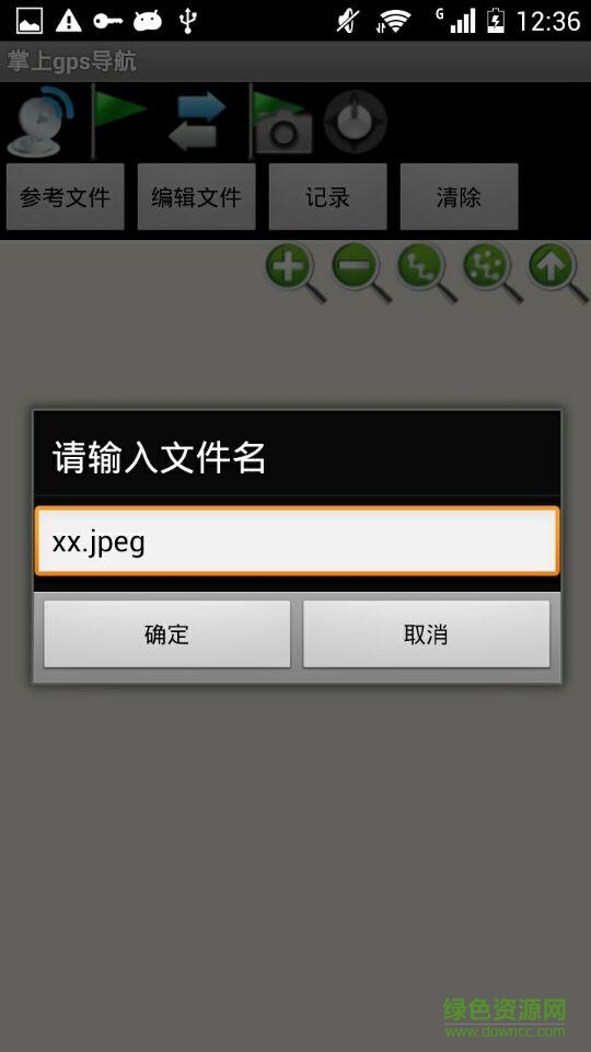 隨手GPS手機(jī)版 v51.7 安卓版 3