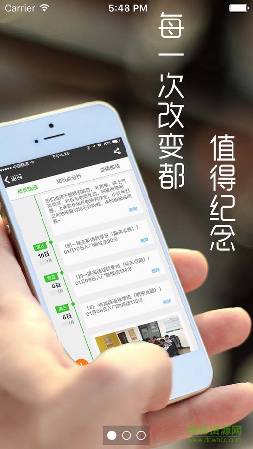 新东方掌上优能苹果手机版 v3.5.5 iphone版0
