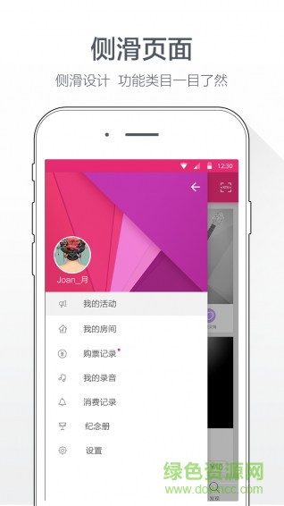 开唱app v1.2.1 官方安卓版0