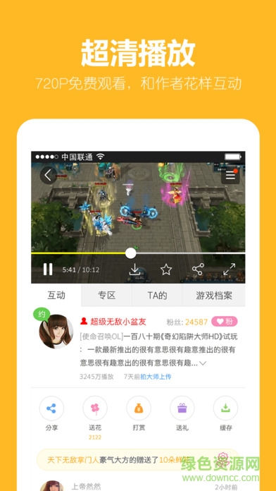 愛拍原創(chuàng)客戶端 v3.5.5.838 官方pc版 0