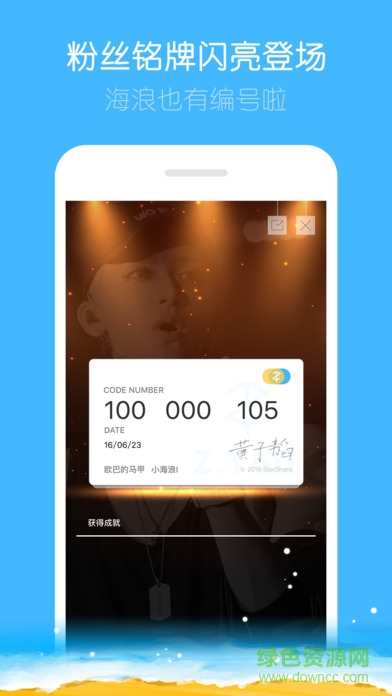 黄子韬全球海浪社区app v1.5.1 官方软件安卓版1