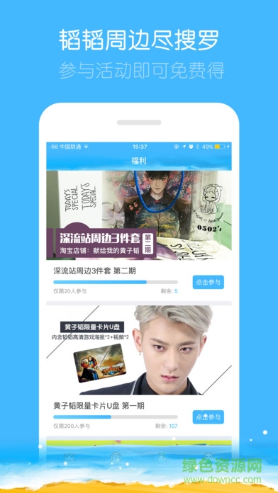 黄子韬全球海浪社区app v1.5.1 官方软件安卓版2