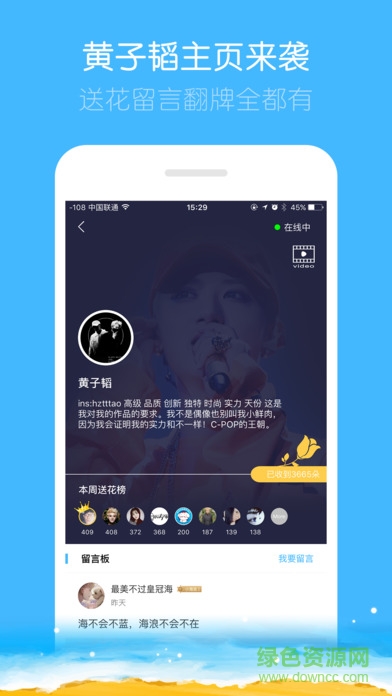 黄子韬全球海浪社区app v1.5.1 官方软件安卓版3