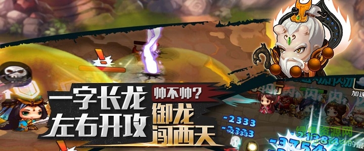 太樂游戲十萬個(gè)救兵蘋果版 v01.01.02 iphone版 0