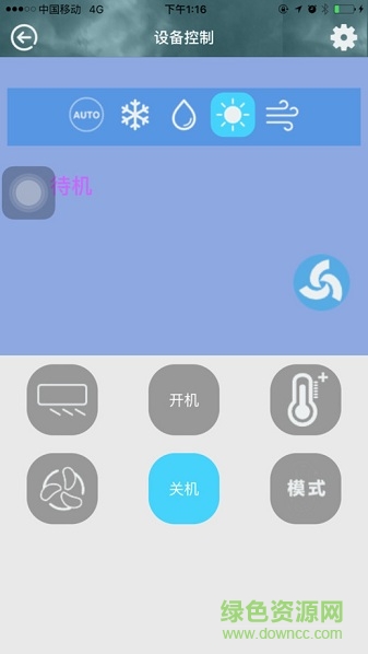 万能空调遥控器苹果手机版 v1.2 iphone越狱版2