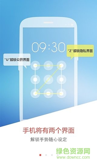 关云藏手机防查大师 v1.9.2 安卓版1