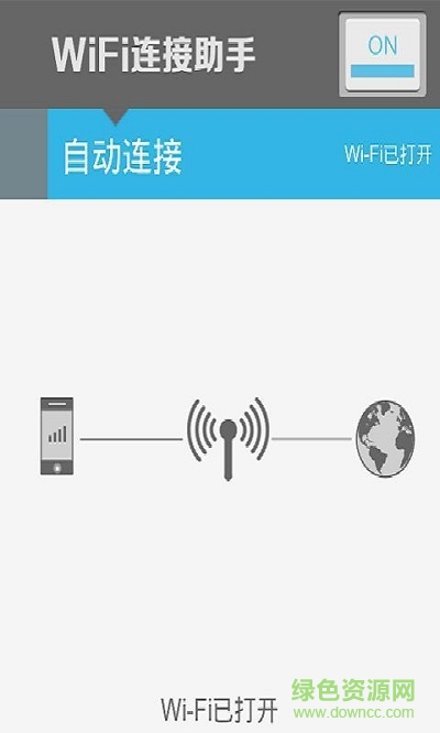 WiFi连接助手app v1.0.3 安卓版 0