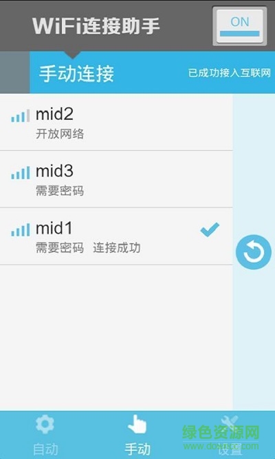 WiFi连接助手app v1.0.3 安卓版 2