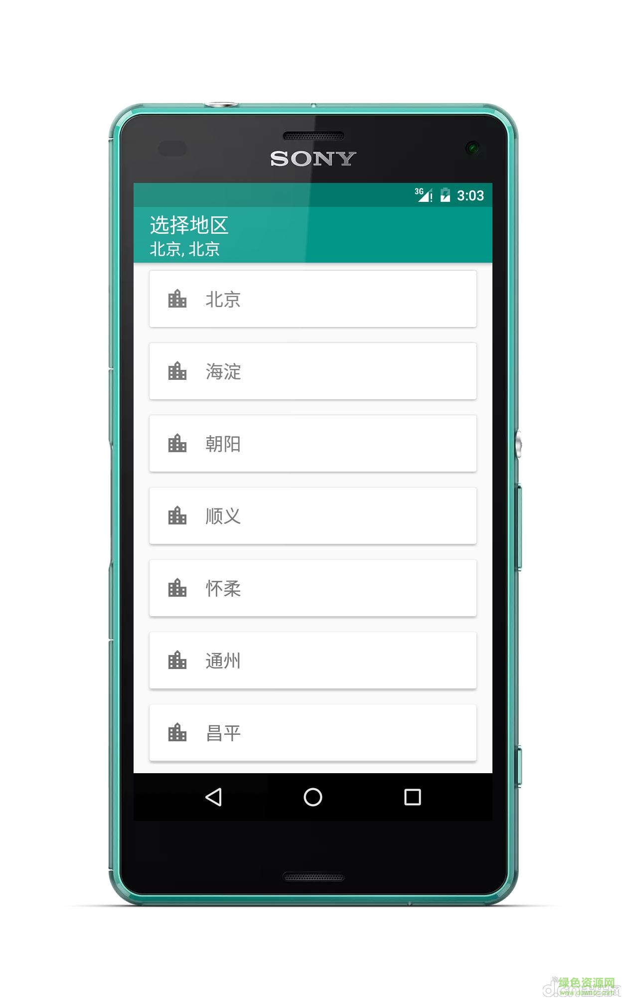 悦天气app v1.2 安卓版1