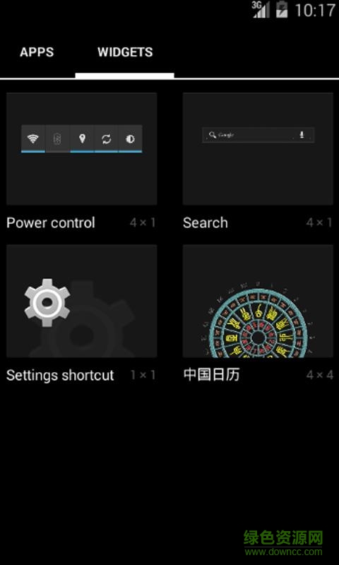 中国日历app v1.2 安卓版3