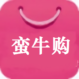 蠻牛購(gòu)