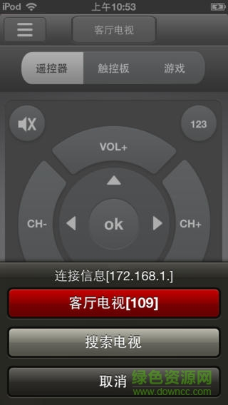 长虹智控tv版 v5.01 安卓电视版0