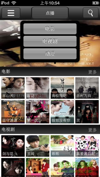 长虹智控ipad/iphone版 v5.3.6 苹果ios版1