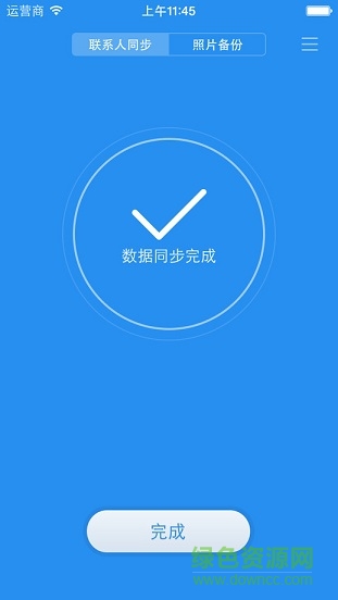 小米云盘app(mi drive) v1.0.0 安卓版2