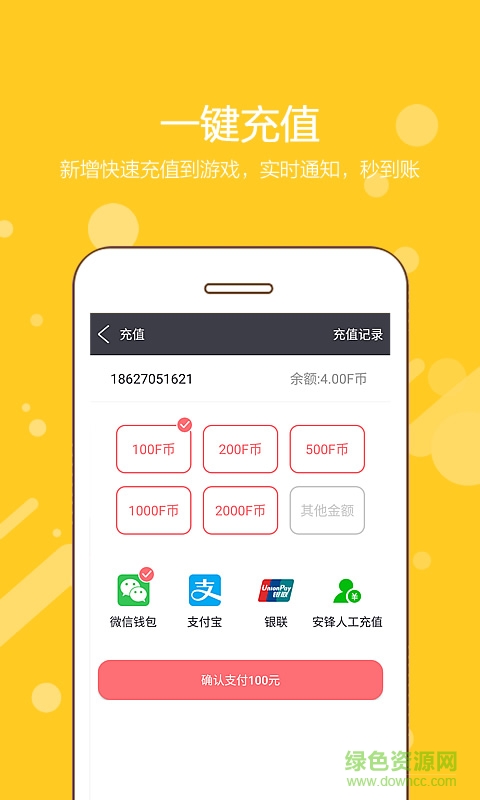 安峰助手app v3.5.5 安卓版1