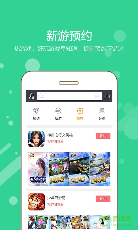 安峰助手app下载