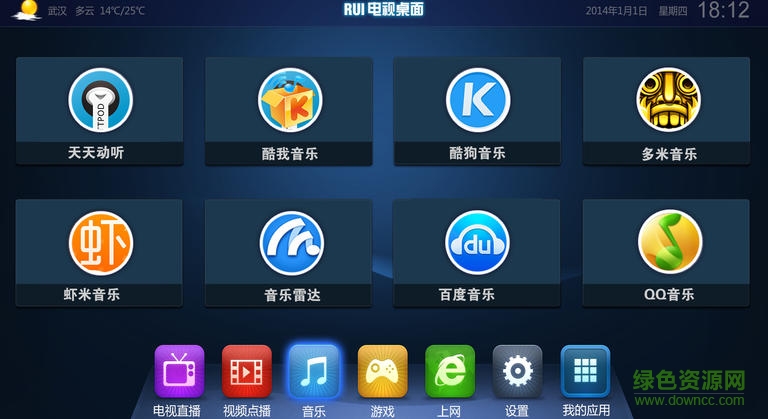 rui電視桌面apk v1.6.0 安卓版 2