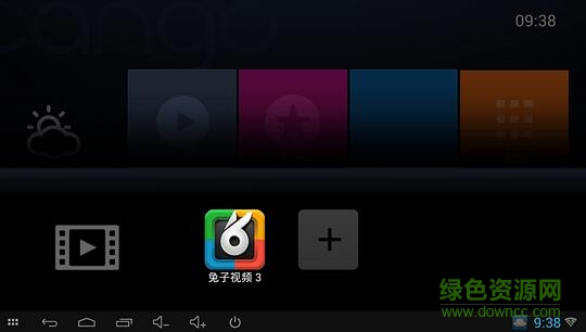 甘果電視桌面tv版 v1.4 安卓版 3