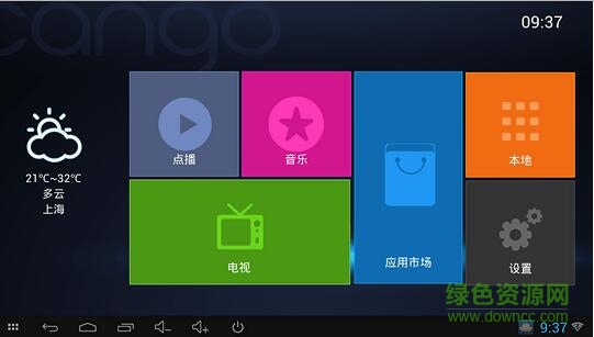 甘果電視桌面tv版 v1.4 安卓版 2