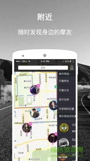 约骑手机版(骑友社交) v1.3.5 官方安卓版3