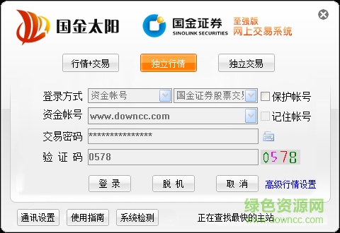 国金太阳网上交易系统pc至强版 v7.63 官方最新版0