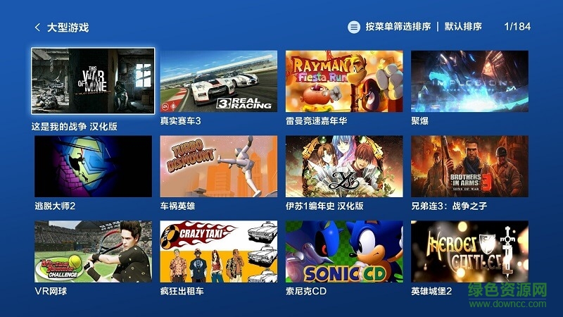 快游戲tv客戶端 v1.0.0 官方安卓電視版 0